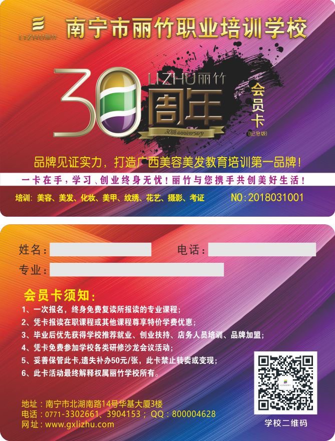 麗竹VIP鉆石卡(30周年)曲線.jpg