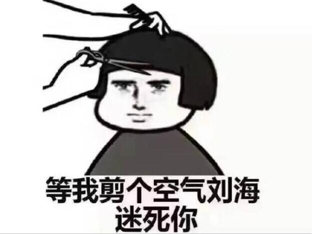 南寧美發(fā)學(xué)校分享：這樣剪出的劉海造型，真真是迷翻眾人