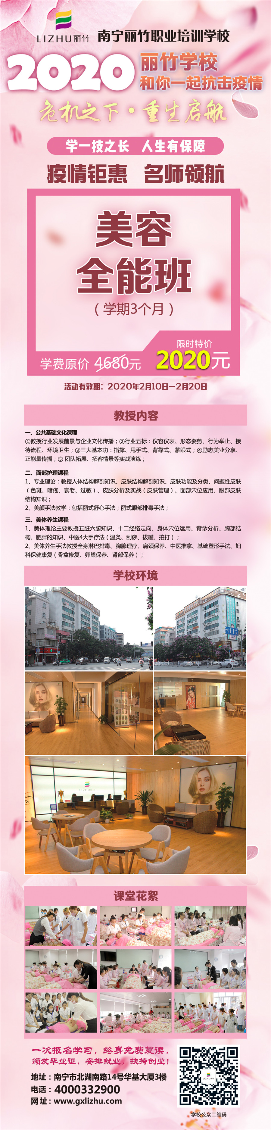超長美容.jpg