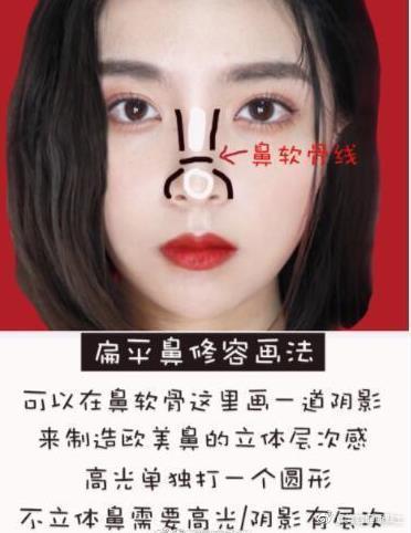整容級(jí)鼻影畫法化妝教程，你學(xué)會(huì)了嗎