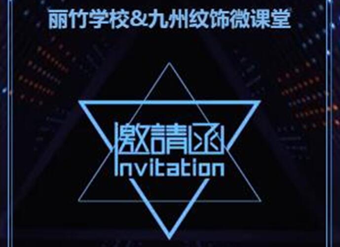 麗竹紋繡線上微課堂，足不出戶學(xué)技術(shù)