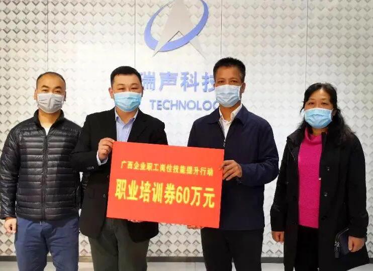 南寧企業(yè)快來領(lǐng)職業(yè)培訓(xùn)券！政府出錢助你培訓(xùn)，可預(yù)發(fā)！