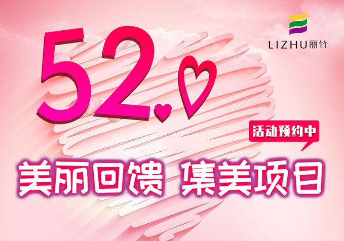 活動：僅要52.0，就可“丑女大翻身”