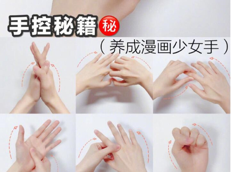 6步養(yǎng)成漫畫手，告別手指粗黑關(guān)節(jié)