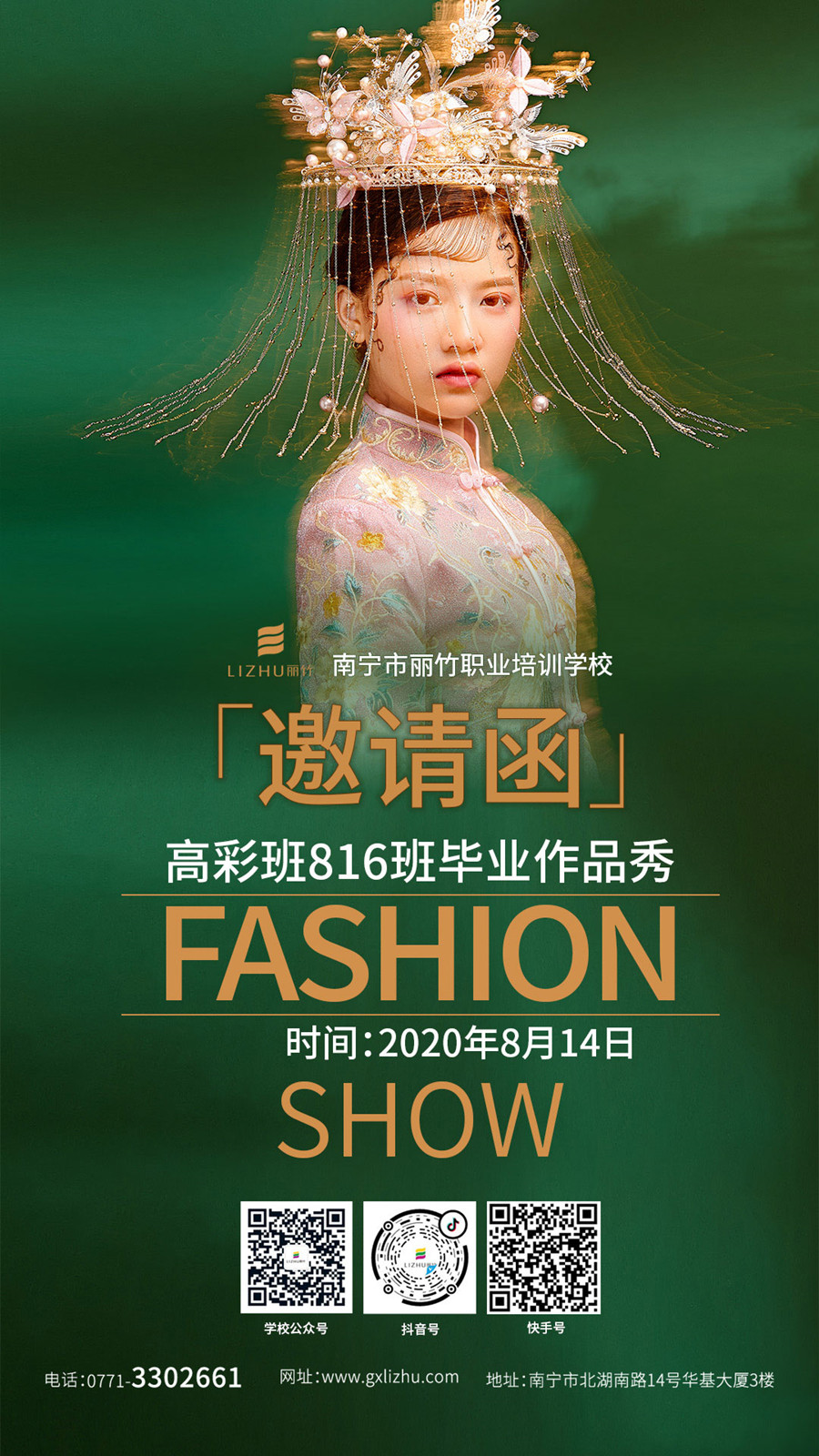 彩妝畢業(yè)展海報(bào).jpg