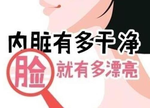 想要臉變美麗，先把這些關(guān)系背好