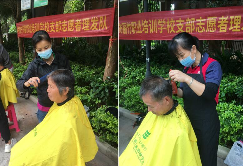 贊！贊！中共麗竹支部理發(fā)志愿隊