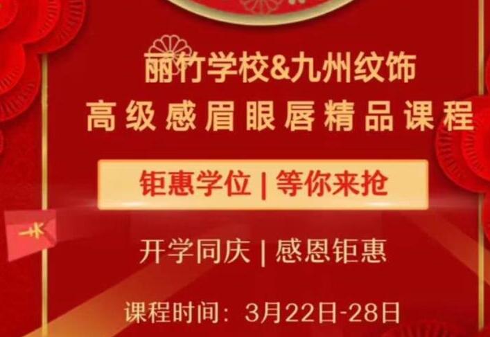 廣西紋繡課程內(nèi)容：麗竹學(xué)校高 級(jí)感眉眼唇課程來(lái)啦