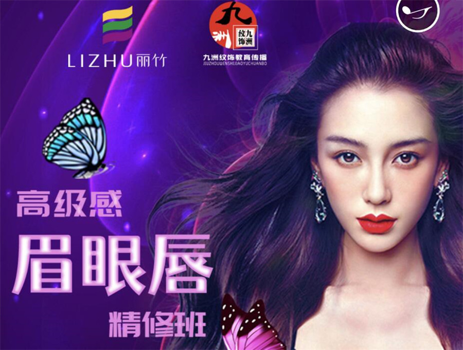 南寧紋繡學(xué)校開(kāi)班安排：4月20日眉眼唇精修班來(lái)啦