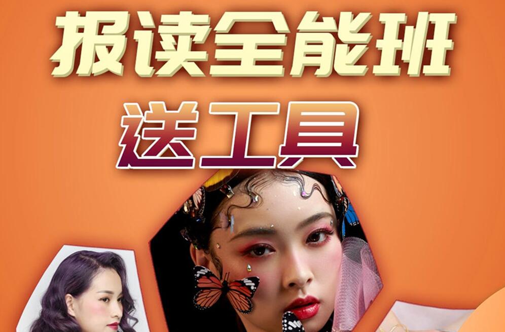 5·1鉅惠！報(bào)讀麗竹學(xué)校全能班送工具
