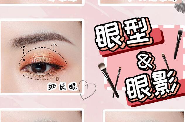 南寧化妝學校哪家專業(yè)？看了這份眼影教程就知道啦