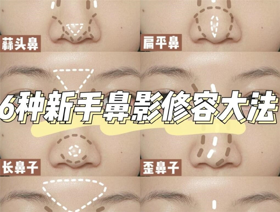 學完這份鼻影修容教程，就知道南寧化妝學校哪家比較專業(yè)