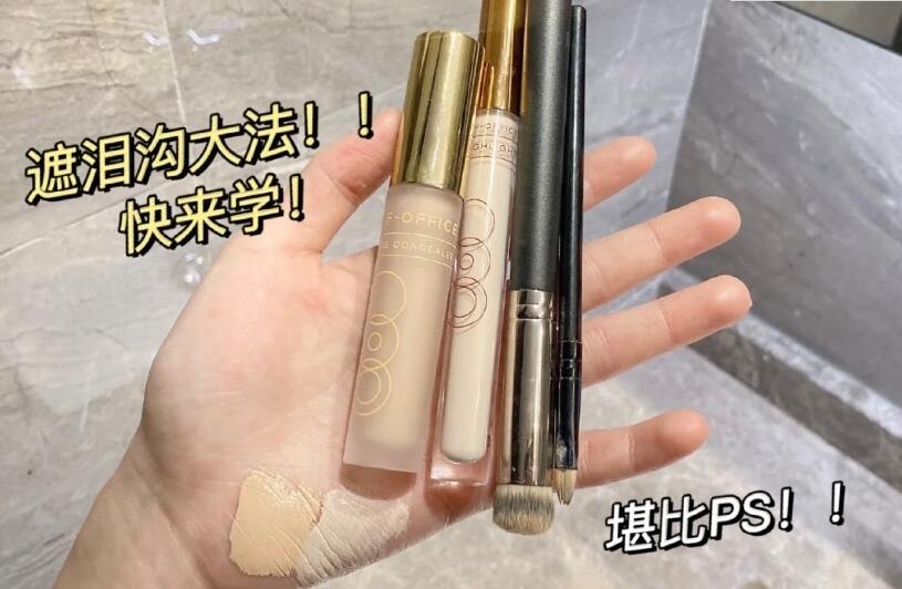 想學遮淚溝黑眼圈大法？快來和南寧正規(guī)化妝培訓學習