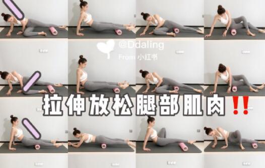 拉伸緩解腿部肌肉，和廣西美容培訓(xùn)中心一起學(xué)