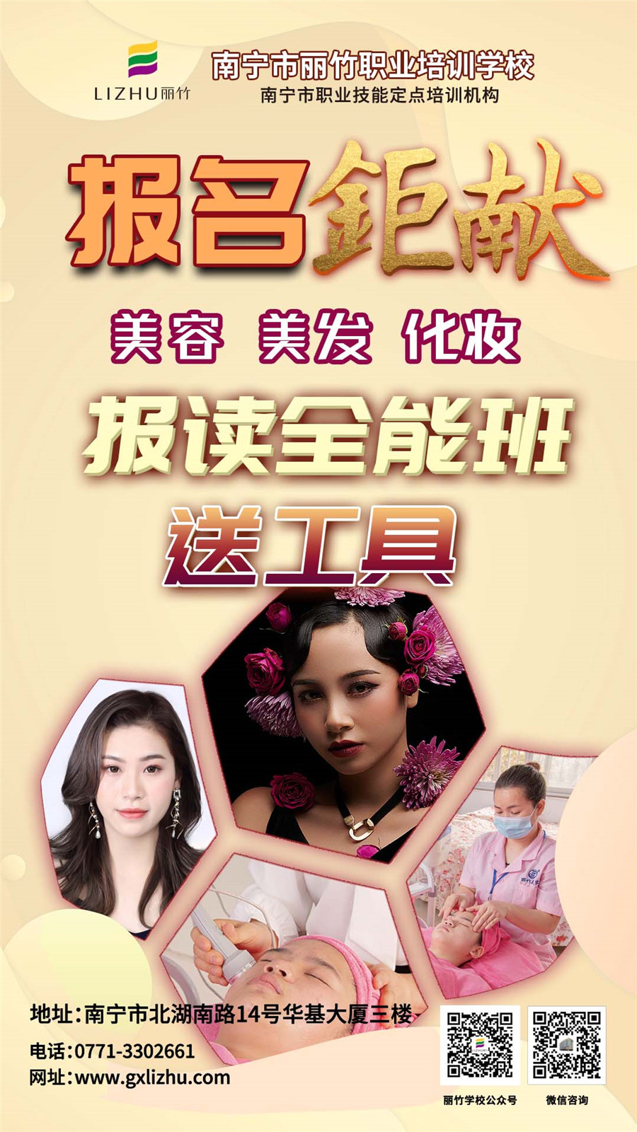 招生鉅獻-課程.jpg