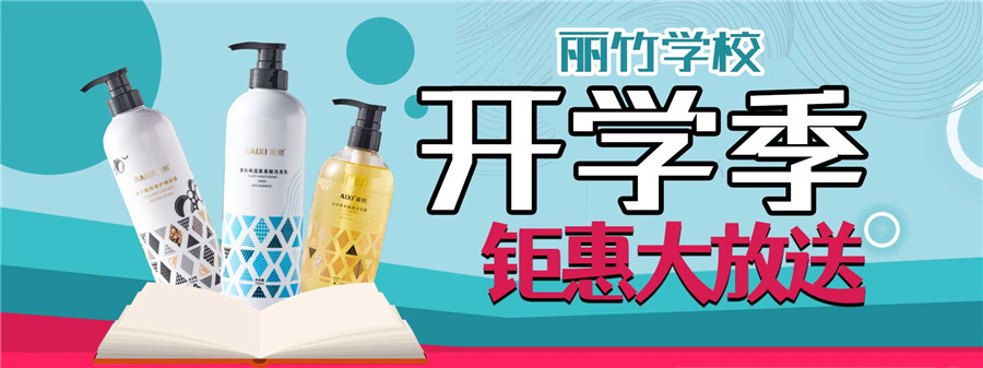 網(wǎng)站活動公告-開學(xué)季.jpg