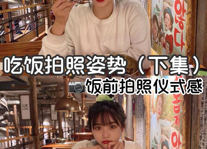 吃飯的拍照技巧，廣西化妝培訓(xùn)機(jī)構(gòu)分享給你