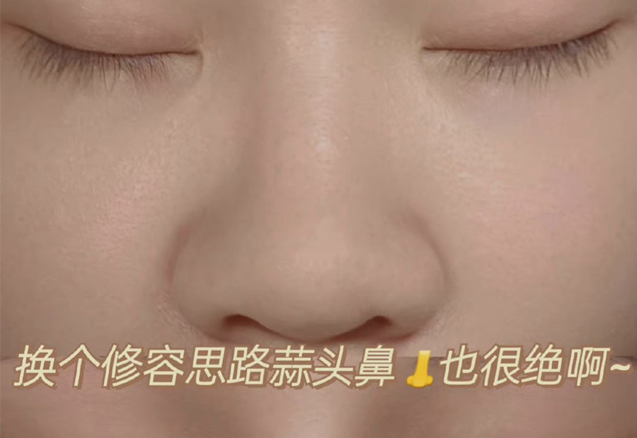 神奇蒜頭鼻修容術(shù)，南寧化妝培訓(xùn)班為你講解