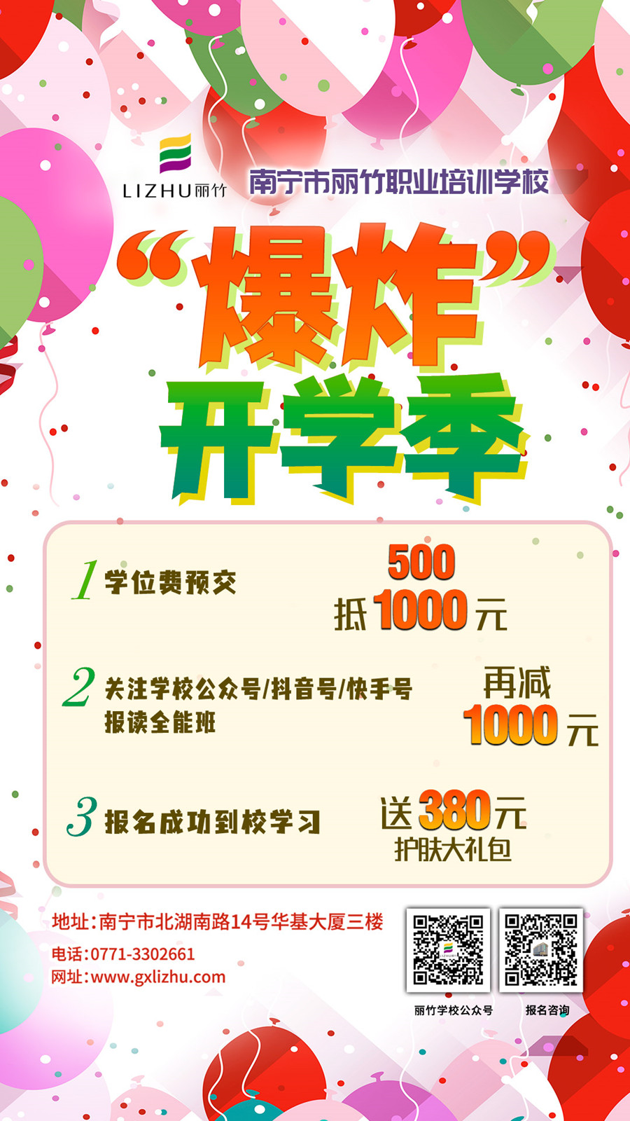 1644308356901223.jpg 開學海報.jpg