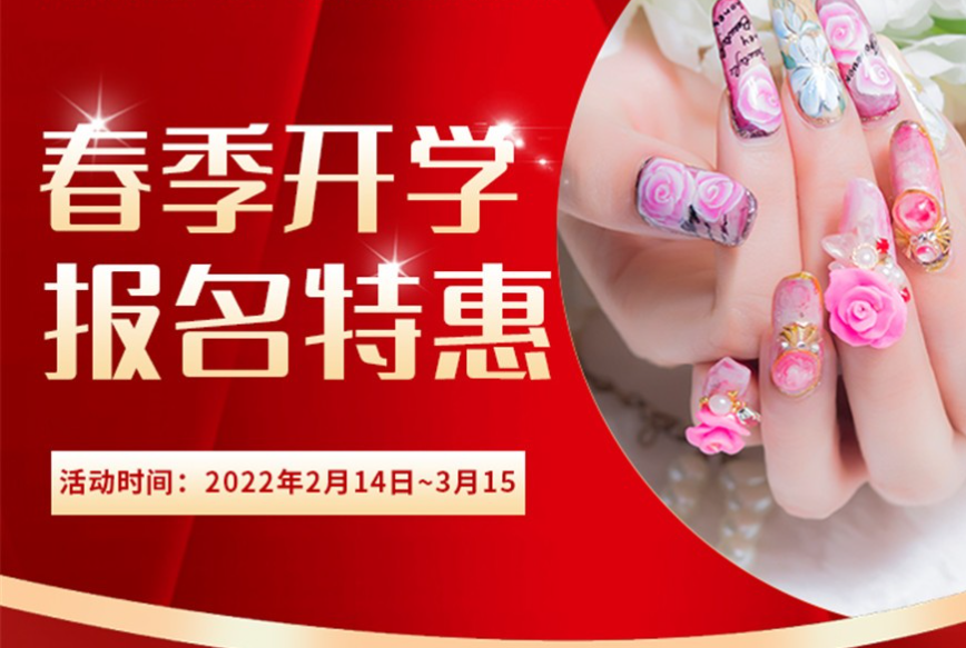 開始啦！麗竹學(xué)校春季開學(xué)報(bào)名特惠活動(dòng)