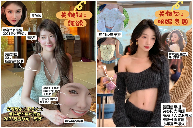 2022大熱網(wǎng)紅妝容要點，麗竹彩妝培訓分享