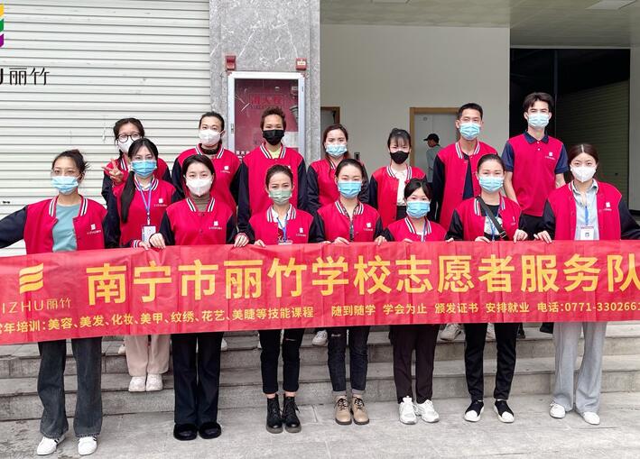 南寧化妝培訓(xùn)班外出實踐，踐行“雷鋒精神”