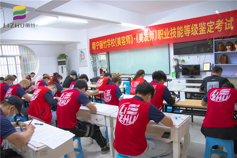 南寧哪里可以考美容美發(fā)證？麗竹學(xué)校考證班接受報(bào)名
