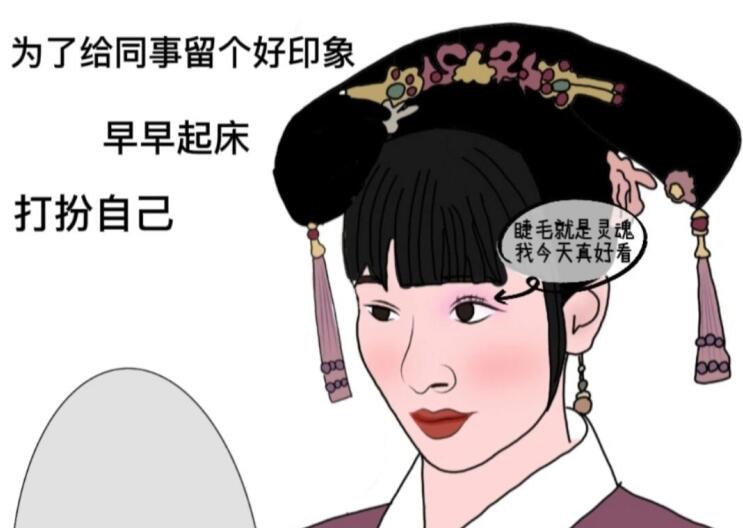 廣西化妝造型學(xué)校：打工人的妝容變化，太過于真實(shí)了