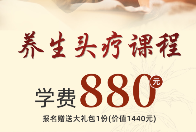 養(yǎng)生頭療護(hù)理課堂，南寧專業(yè)正規(guī)美發(fā)學(xué)校熱門課程