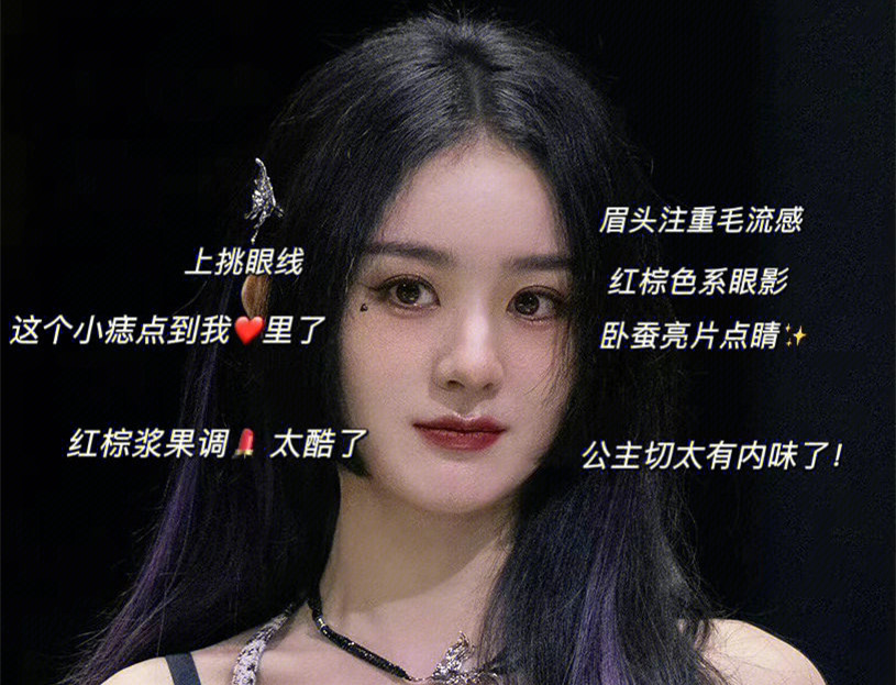病嬌仿妝教程，南寧化妝短期培訓(xùn)班教你明星同款