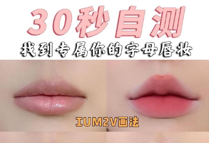 唇妝怎么畫(huà)？南寧化妝培訓(xùn)基礎(chǔ)教你