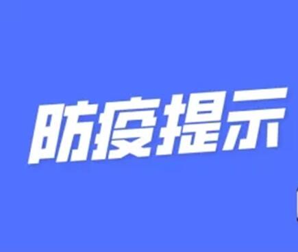 崇左、北海市來（返）邕報備通知