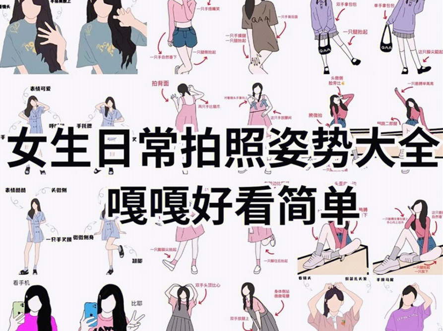 女生日常拍照技巧，廣西專業(yè)化妝短期培訓(xùn)班分享
