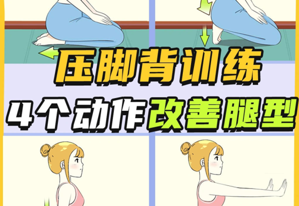 堅(jiān)持4招讓你擁有細(xì)直美腿，廣西美體形象培訓(xùn)打造