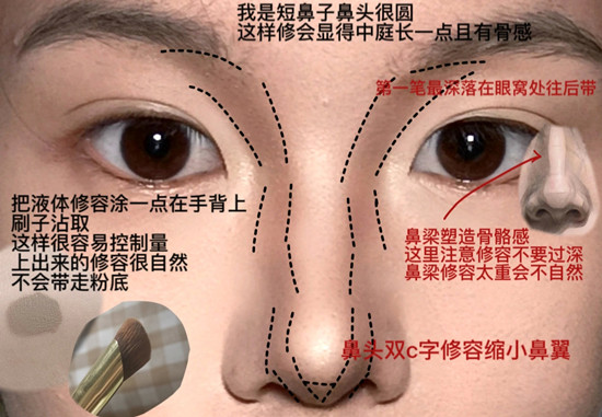 塌鼻梁肉鼻頭修容教程，廣西化妝進(jìn)修班課件