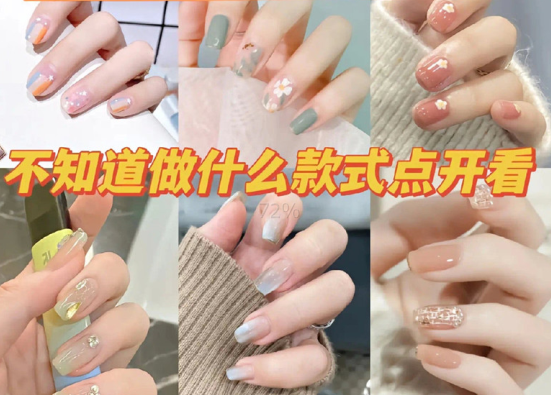 早秋美甲圖片，廣西網(wǎng)紅美甲教學(xué)推薦