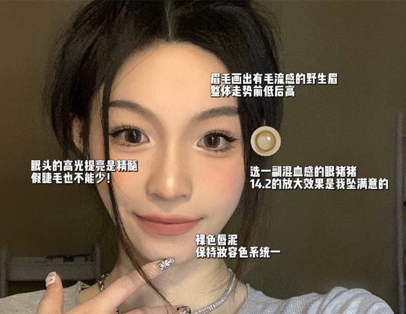 亞裔辣妹妝容，廣西美妝彩妝培訓仿妝教程