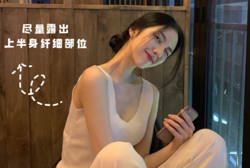 梨形身材坐姿拍照，廣西網紅彩妝造型培訓建議收藏 ???