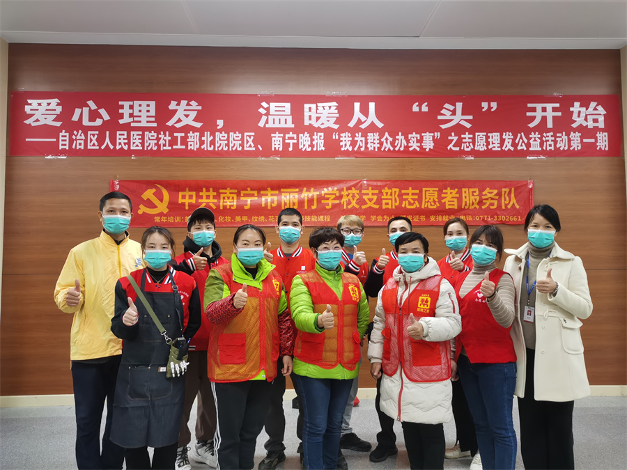 愛心理發(fā)進(jìn)醫(yī)院，麗竹美發(fā)志愿服務(wù)暖人心