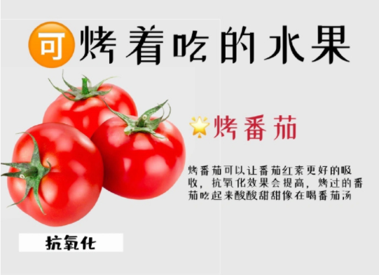 可以加熱吃的水果，廣西中醫(yī)養(yǎng)生分享