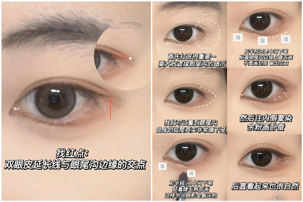 眼尾溝畫眼線教程，南寧專業(yè)化妝教學(xué)