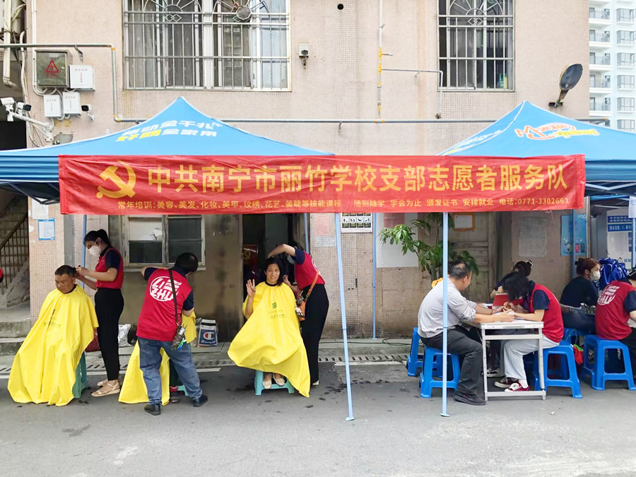 南寧美發(fā)美甲學(xué)校愛心行動，為居民免費(fèi)理發(fā)和美甲