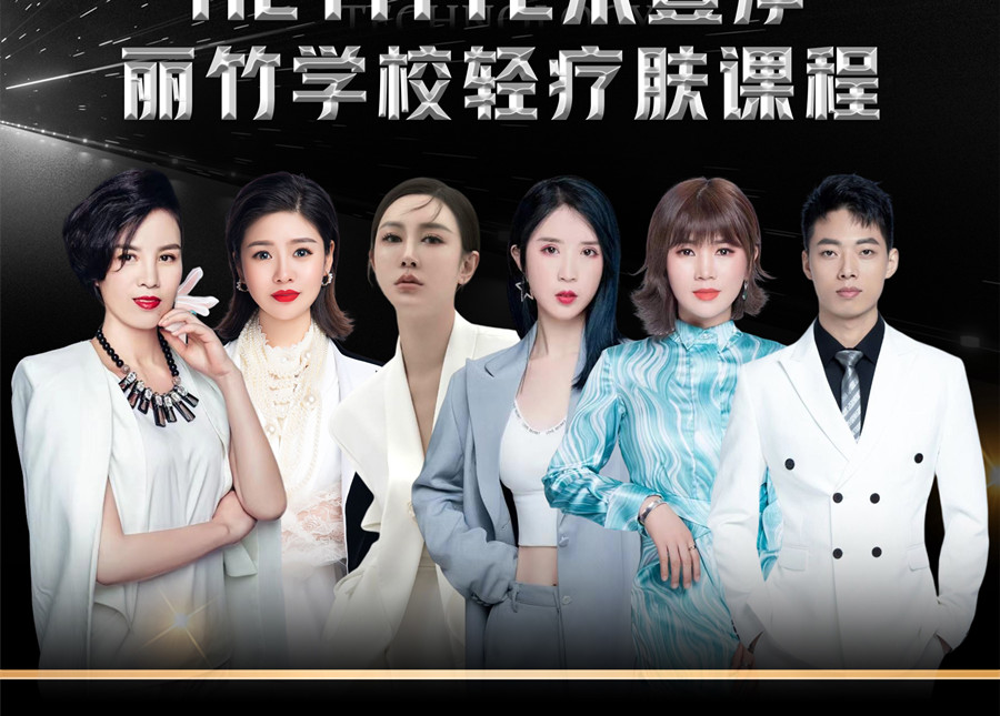 提前預訂  | 南寧美容學?；顒?輕療膚課程