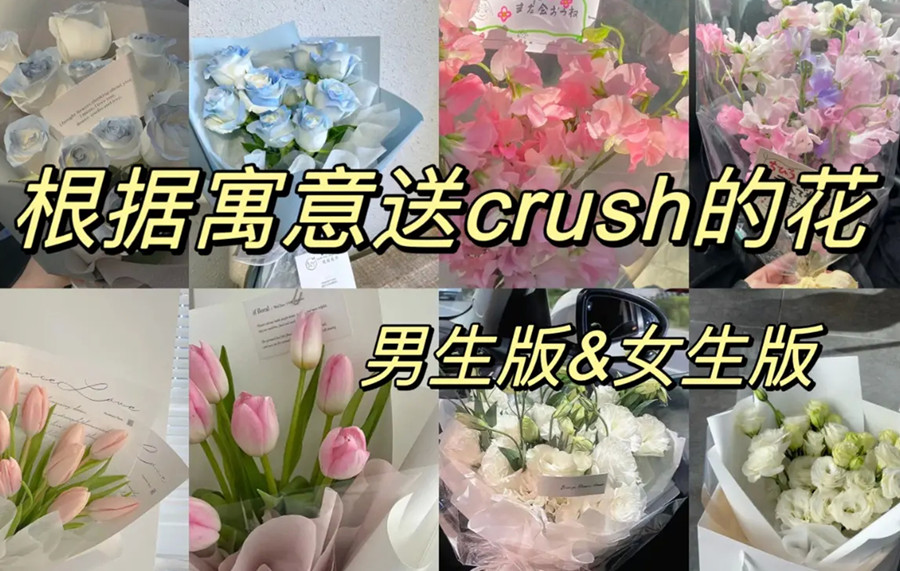 適合送給暗戀的花，南寧鮮花培訓(xùn)班教你送花示愛(ài)
