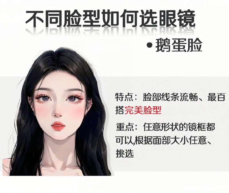 不同臉型如何選眼鏡？廣西人物形象設(shè)計(jì)分享