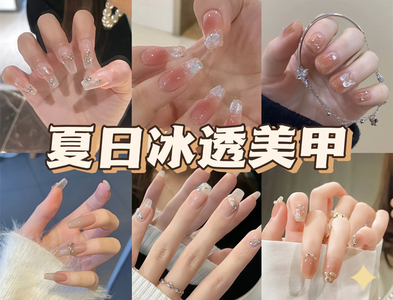 夏日冰透美甲，廣西美甲專業(yè)學(xué)校美甲培訓(xùn)