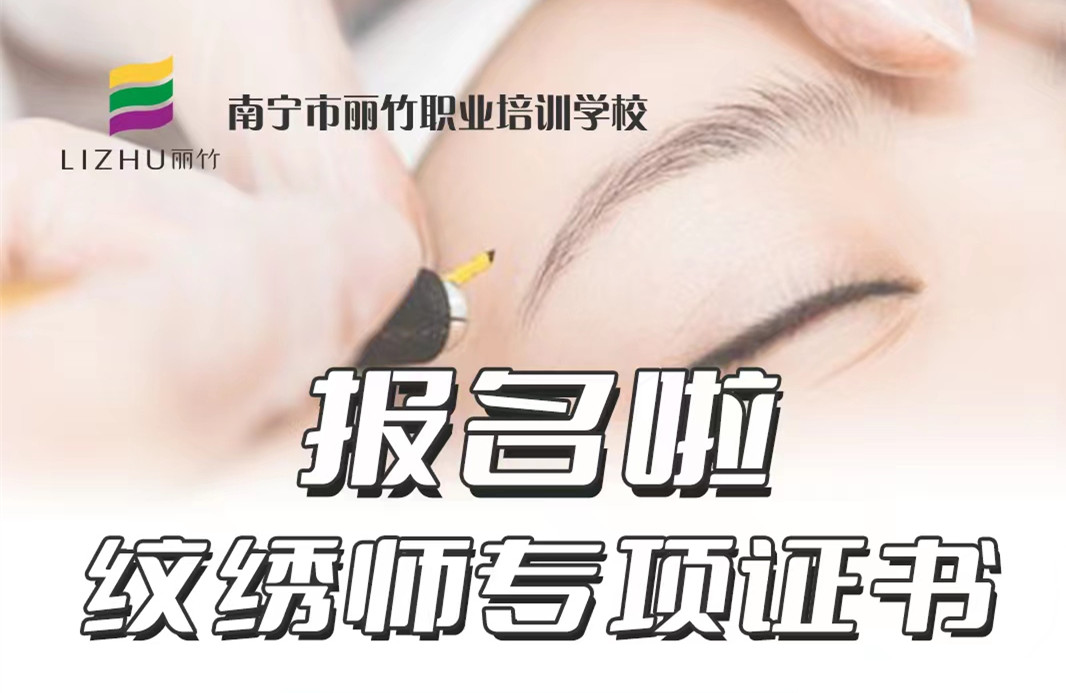 南寧哪里可以考紋繡師證？紋繡師資格證怎么考