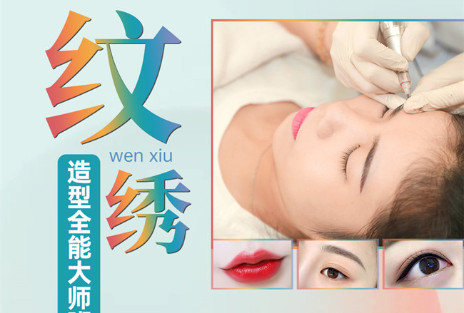 南寧紋繡專(zhuān)業(yè)學(xué)校10月11日開(kāi)班