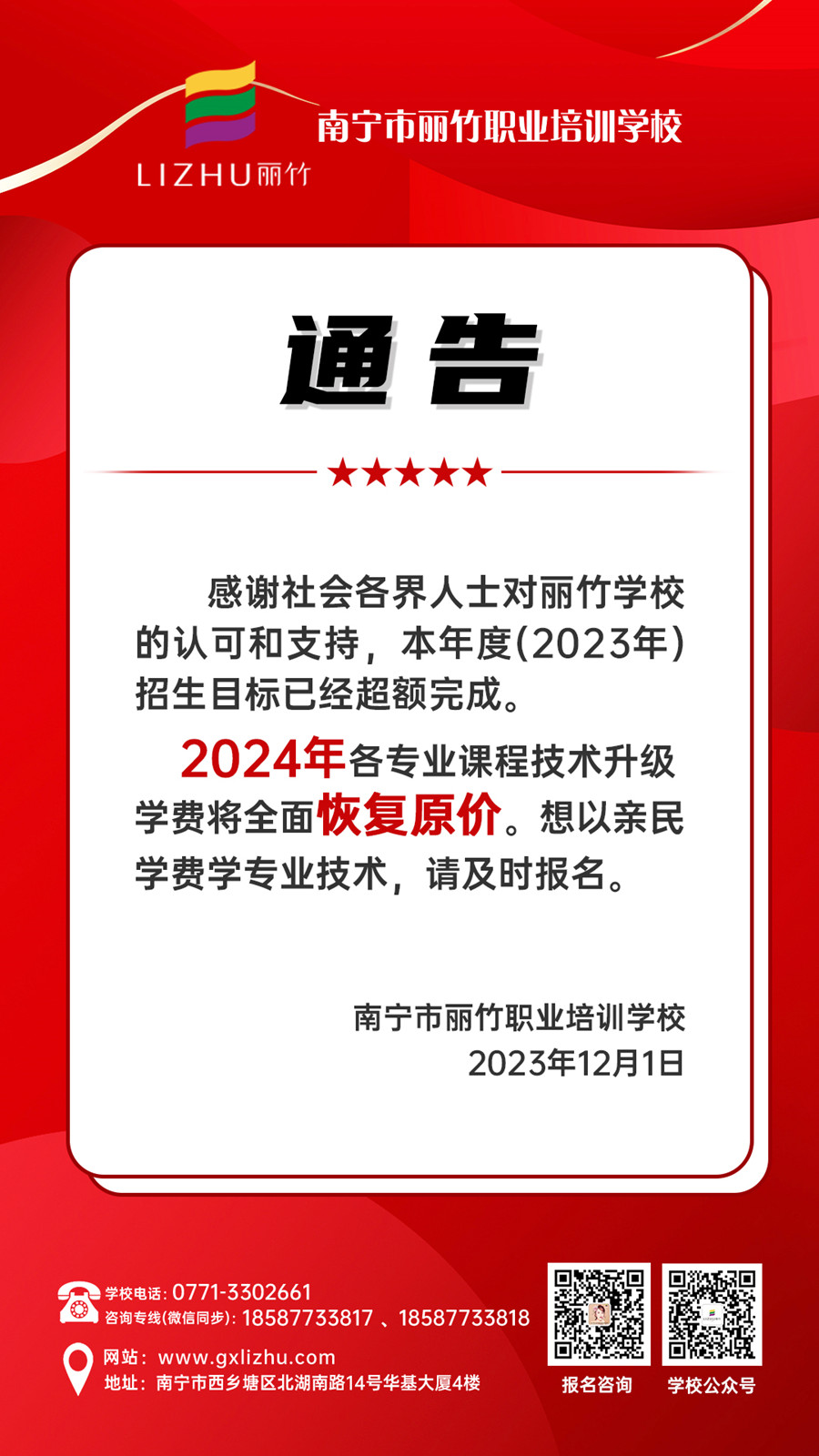1701412987482950.jpg 微信圖片_20231201112251.jpg