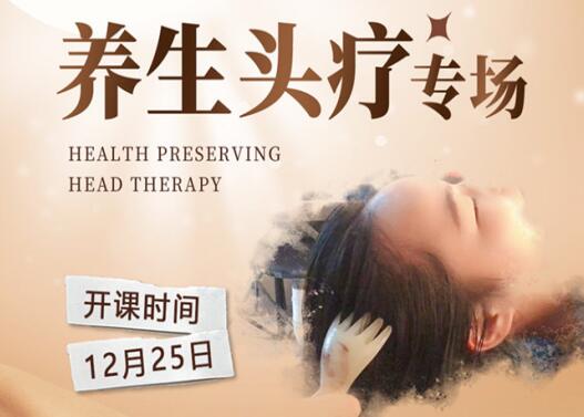 南寧學(xué)頭療美容，學(xué)費親民還有學(xué)習(xí)材料送